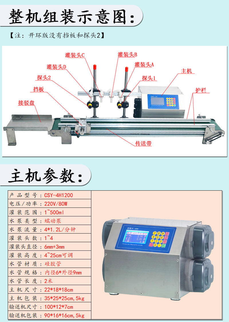 Automatic Small Four-Head Liquid Filling Machine Conveyor Belt Liquid Filling Machine with Conveyor