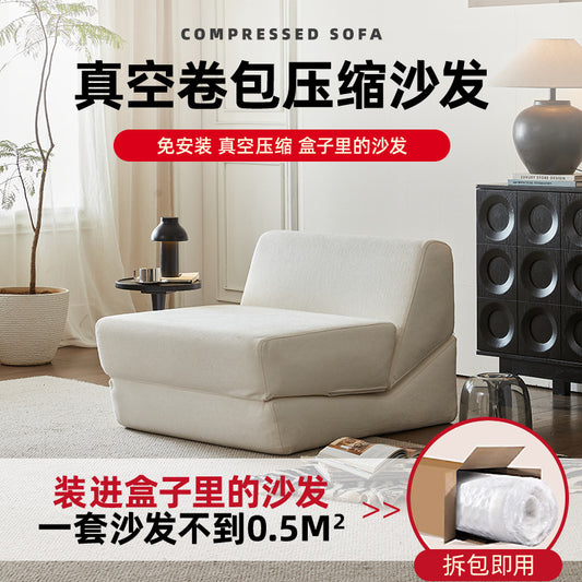 Foldable lazy sofa small apartment living room bedroom leisure single internet celebrity cross-border compression roll bag can lie down and sleep on the sand